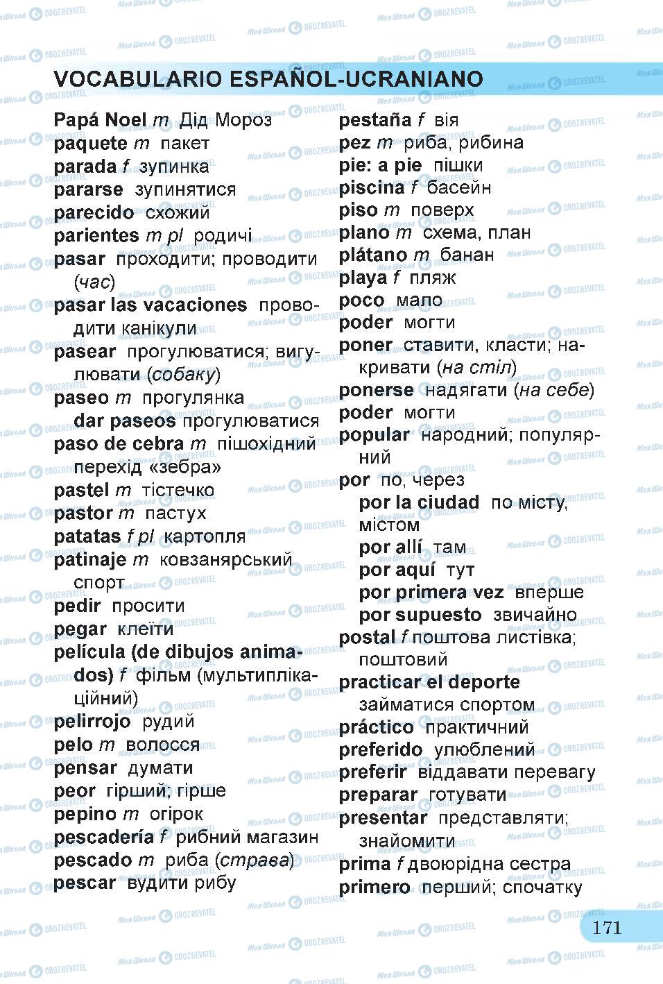Підручники Іспанська мова 4 клас сторінка 171