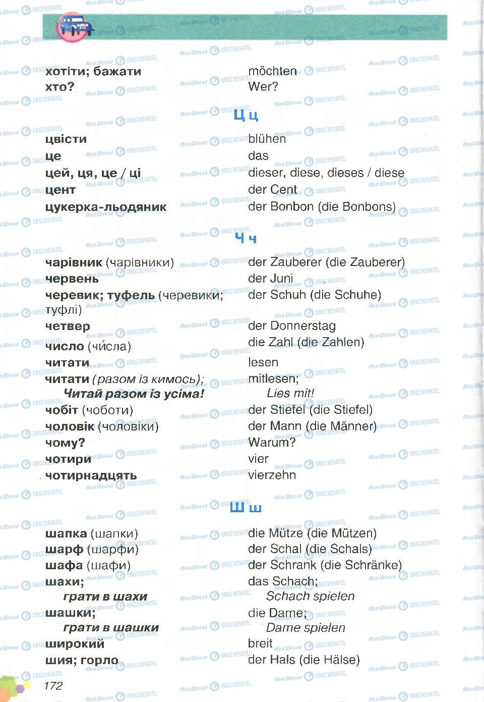 Учебники Немецкий язык 4 класс страница 172