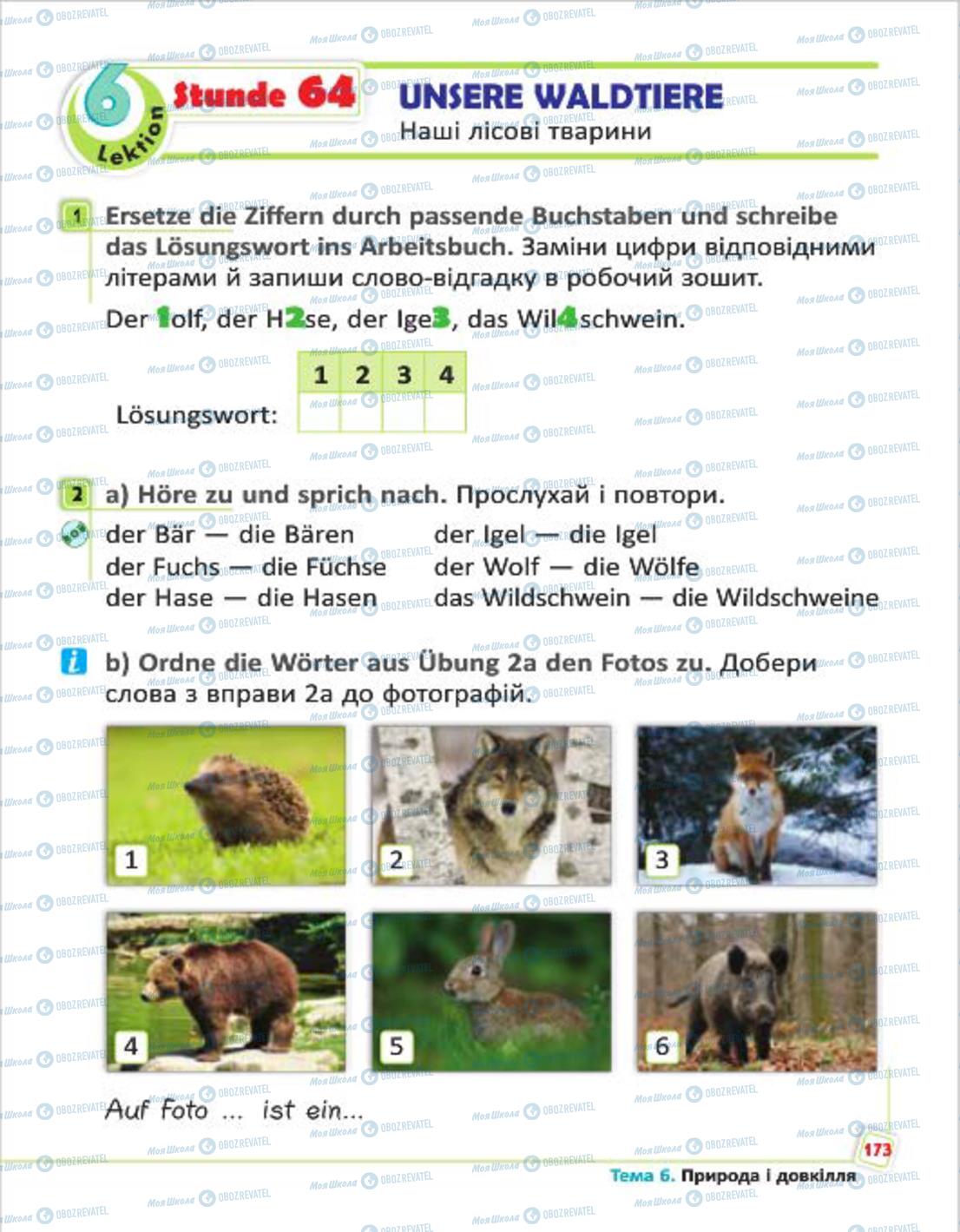 Учебники Немецкий язык 4 класс страница 173