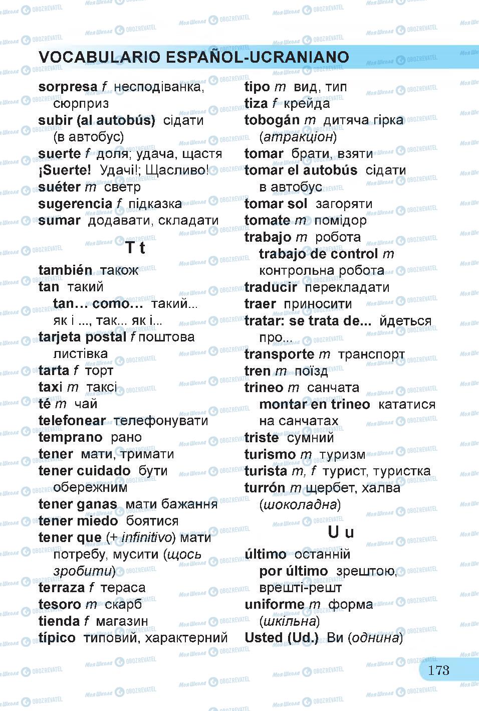 Учебники Испанский язык 4 класс страница 173