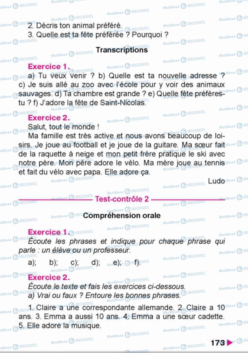 Учебники Французский язык 4 класс страница 173