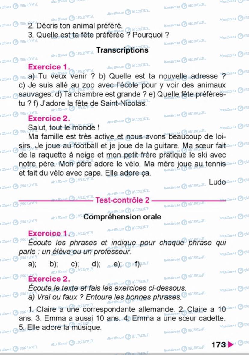 Підручники Французька мова 4 клас сторінка 173