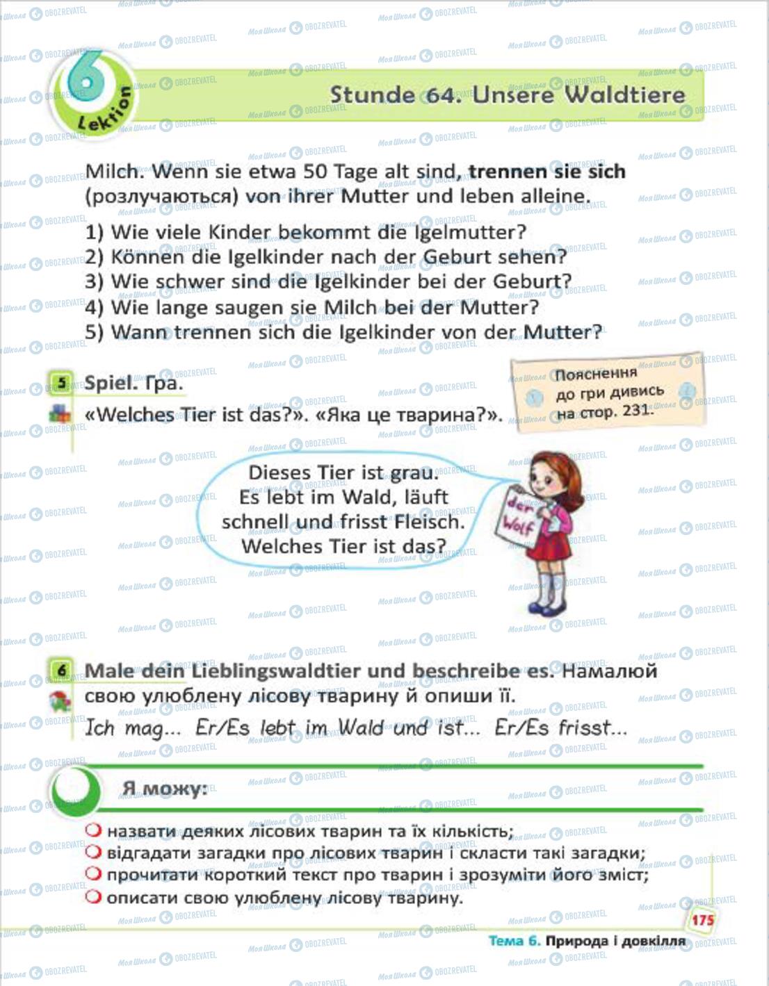 Підручники Німецька мова 4 клас сторінка 175