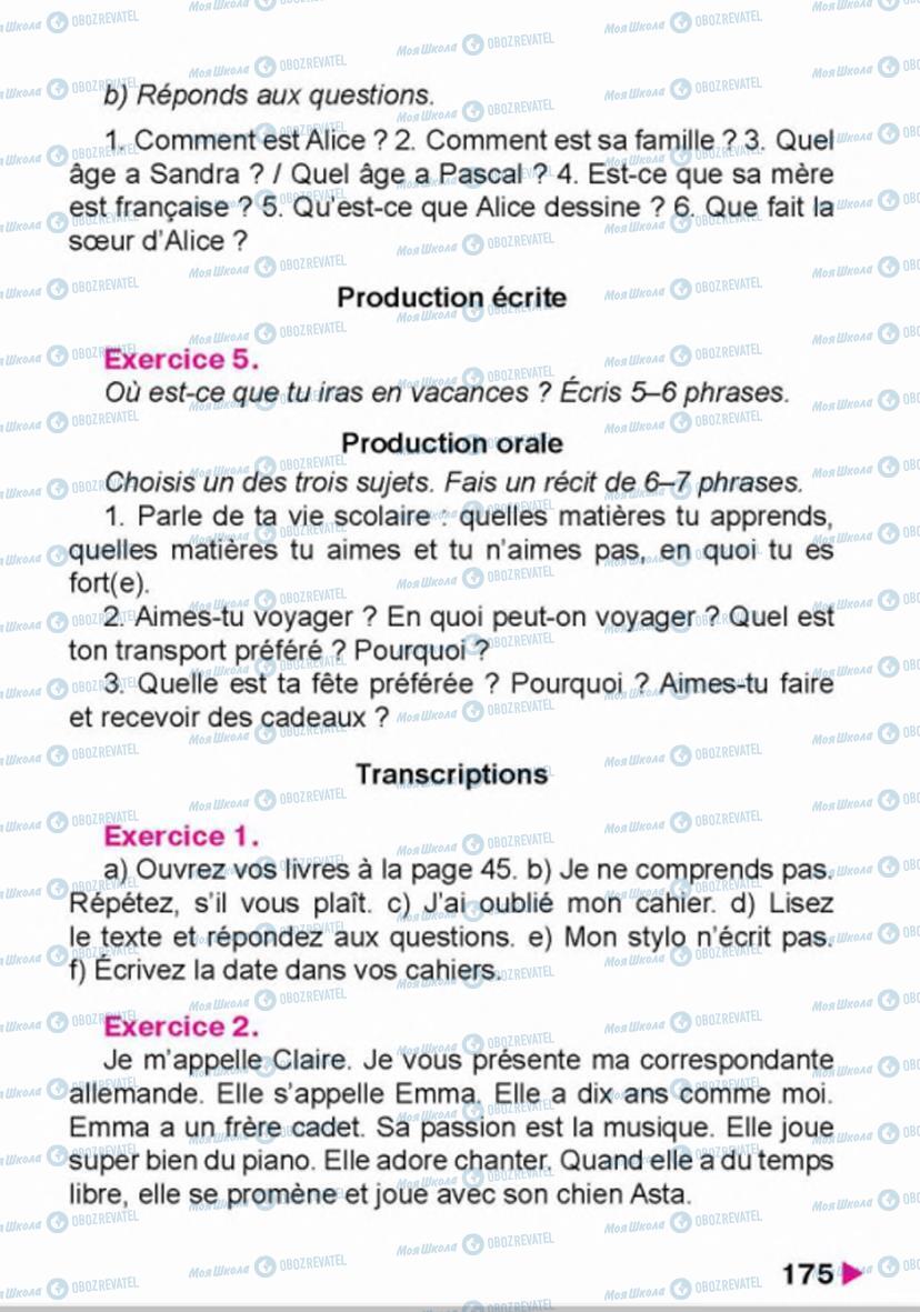 Підручники Французька мова 4 клас сторінка 175