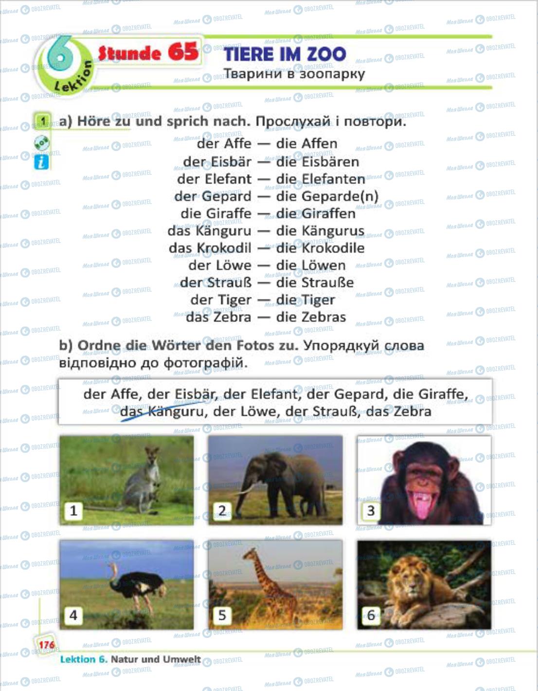 Учебники Немецкий язык 4 класс страница 176