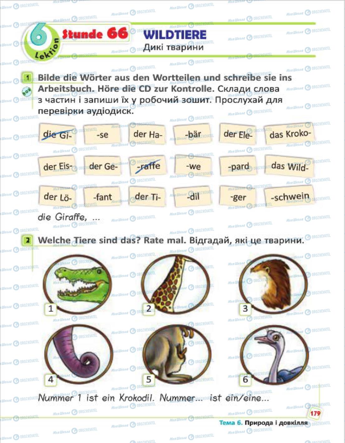 Учебники Немецкий язык 4 класс страница 179
