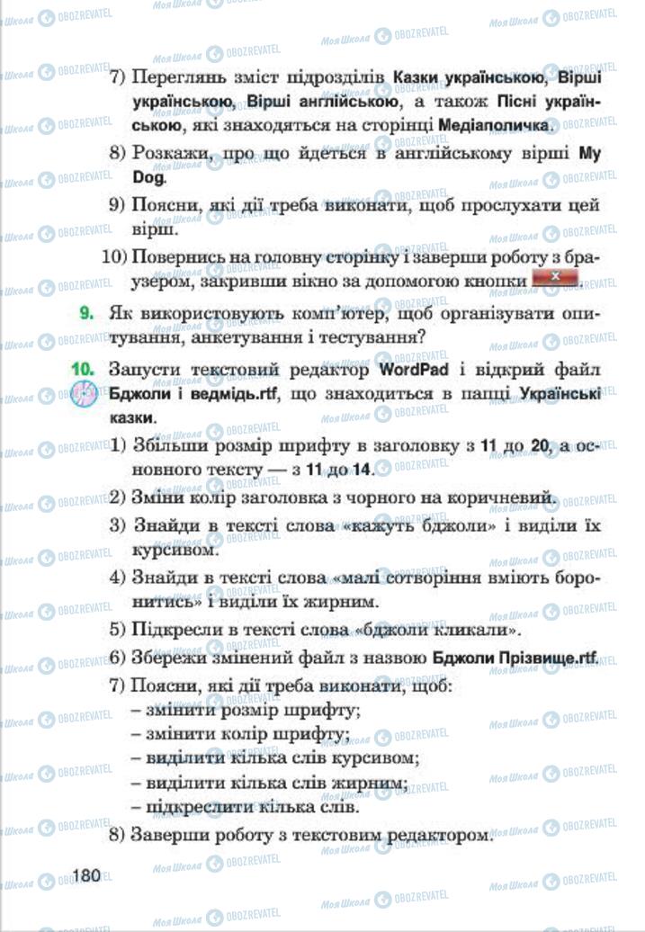 Підручники Інформатика 4 клас сторінка 180