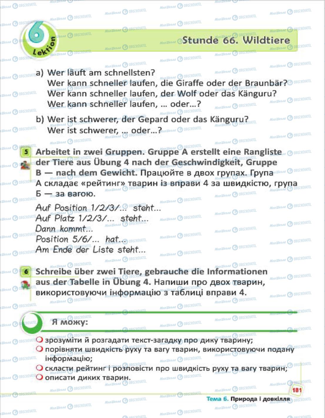 Підручники Німецька мова 4 клас сторінка 181
