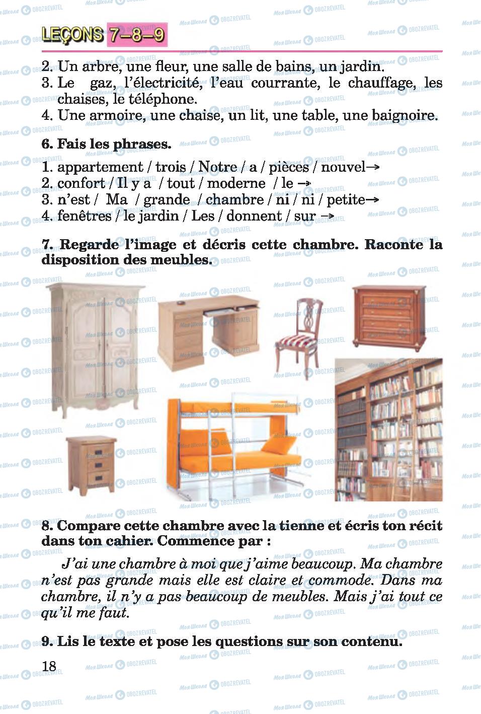 Учебники Французский язык 4 класс страница 18