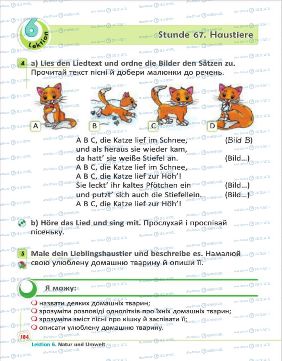 Учебники Немецкий язык 4 класс страница 184