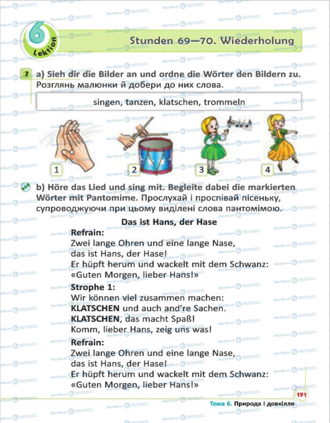 Учебники Немецкий язык 4 класс страница 191