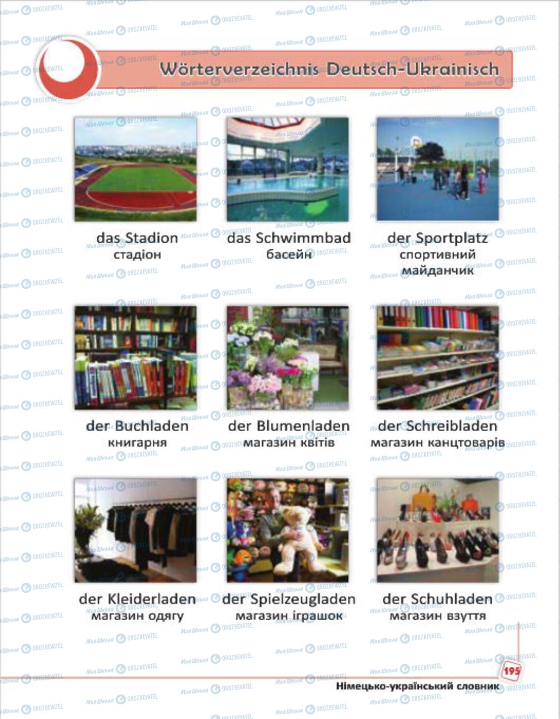 Учебники Немецкий язык 4 класс страница 195