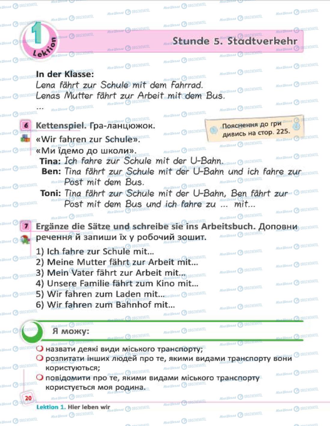 Підручники Німецька мова 4 клас сторінка 20