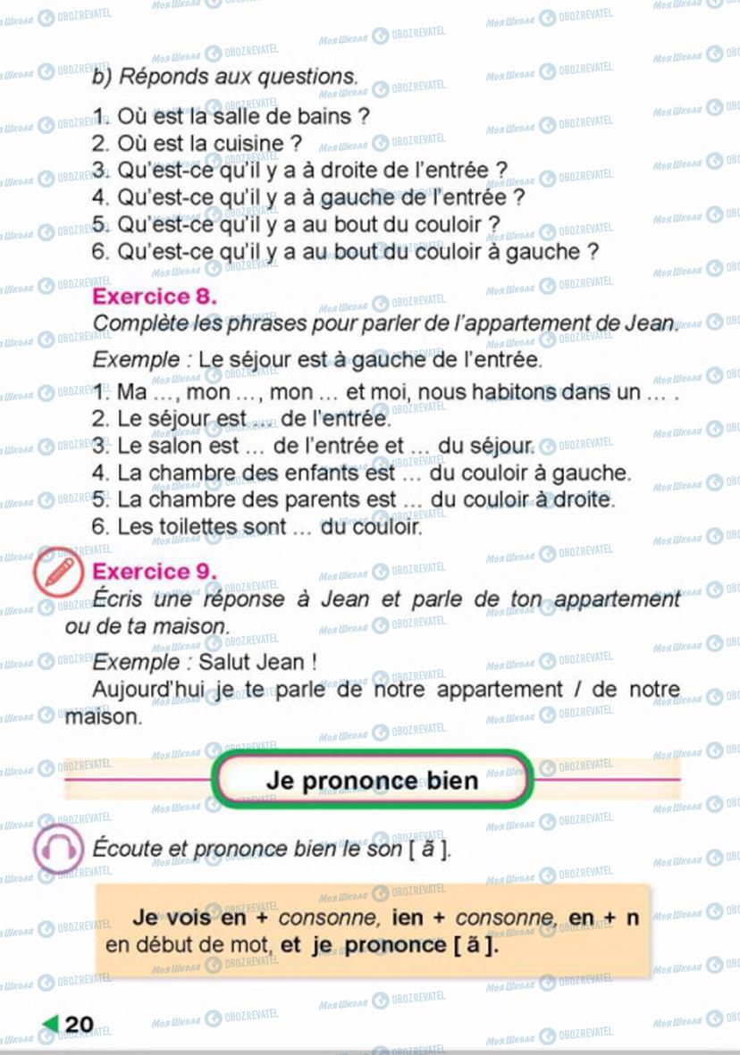 Підручники Французька мова 4 клас сторінка 20