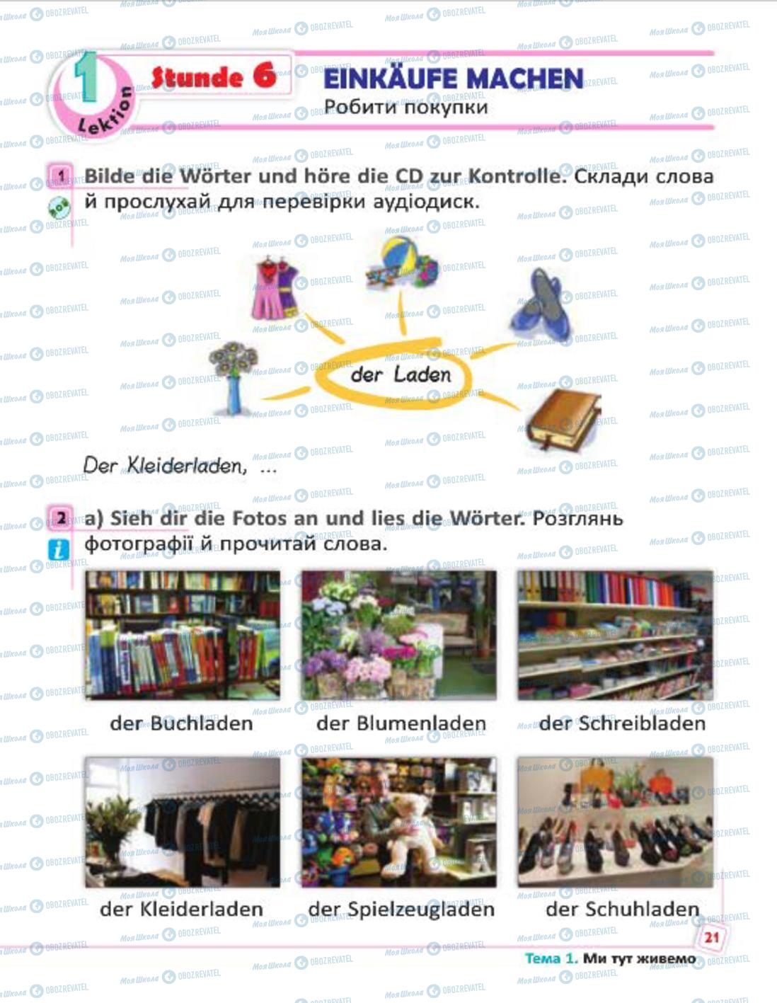 Учебники Немецкий язык 4 класс страница 21
