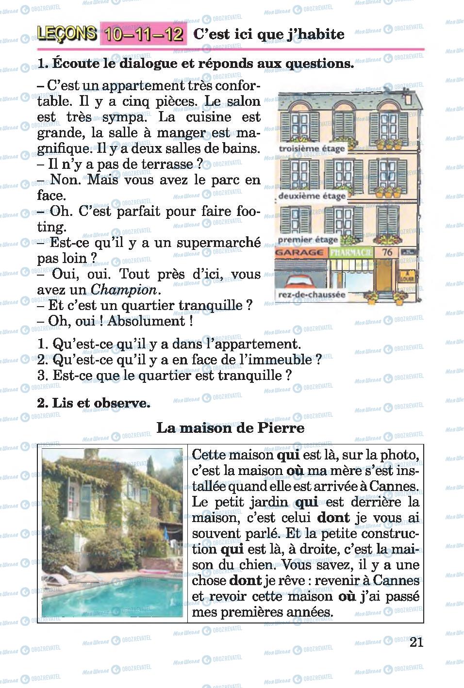 Підручники Французька мова 4 клас сторінка 21