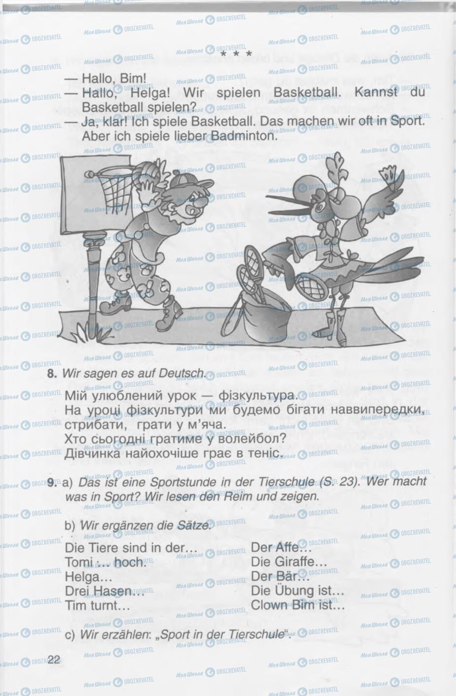Учебники Немецкий язык 4 класс страница 22
