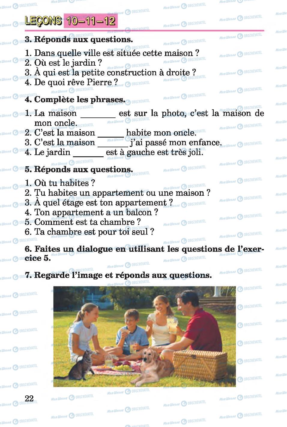 Підручники Французька мова 4 клас сторінка 22