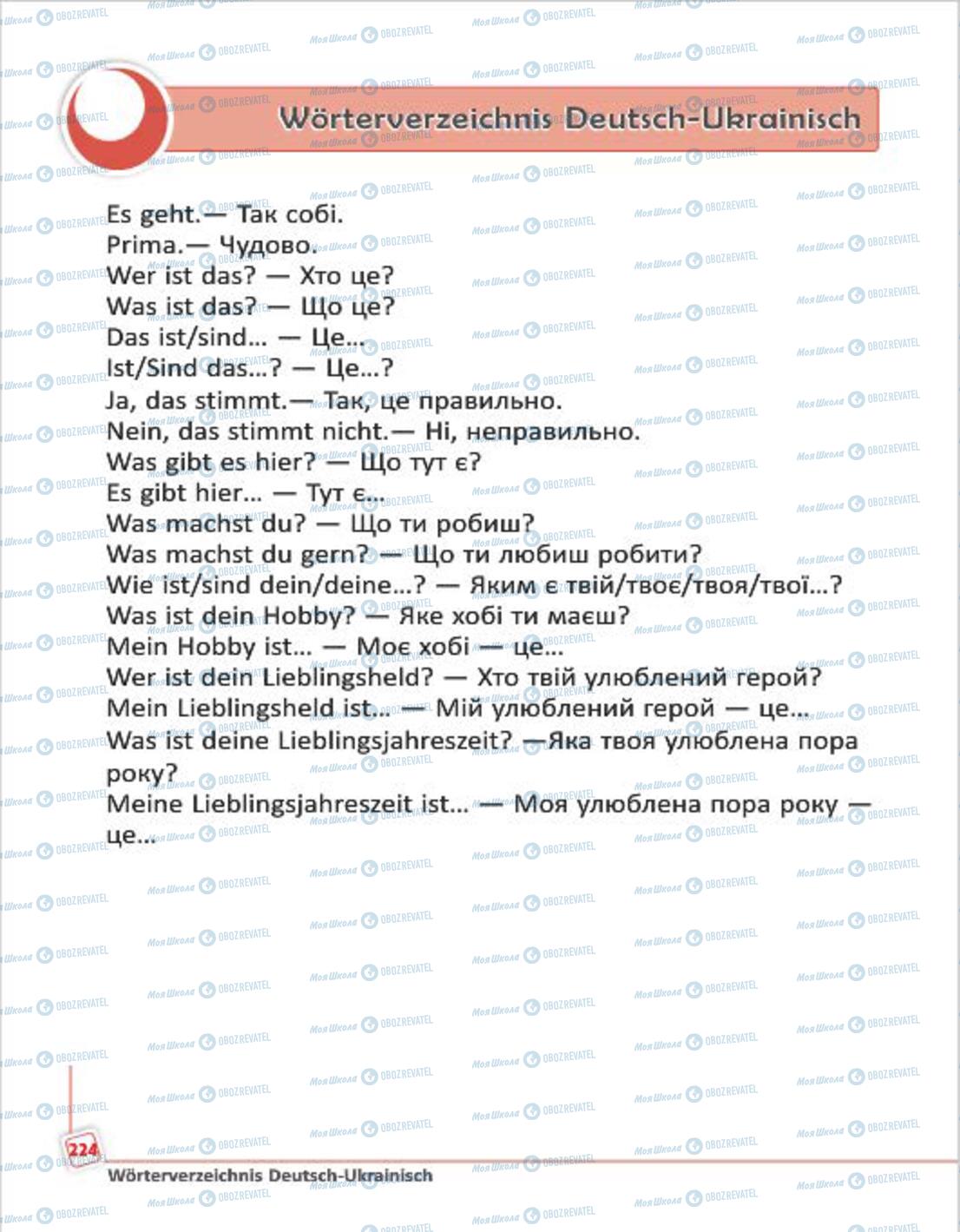 Учебники Немецкий язык 4 класс страница 224