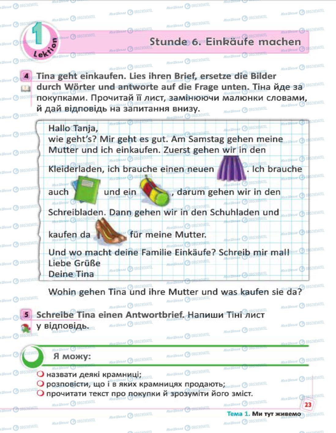 Учебники Немецкий язык 4 класс страница 23