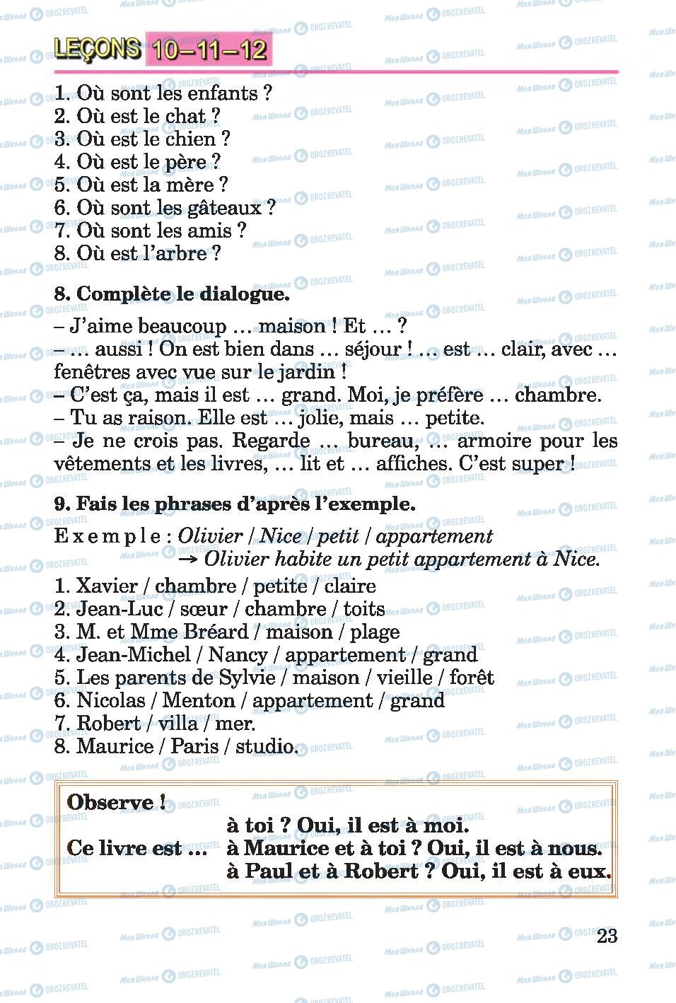 Підручники Французька мова 4 клас сторінка 23