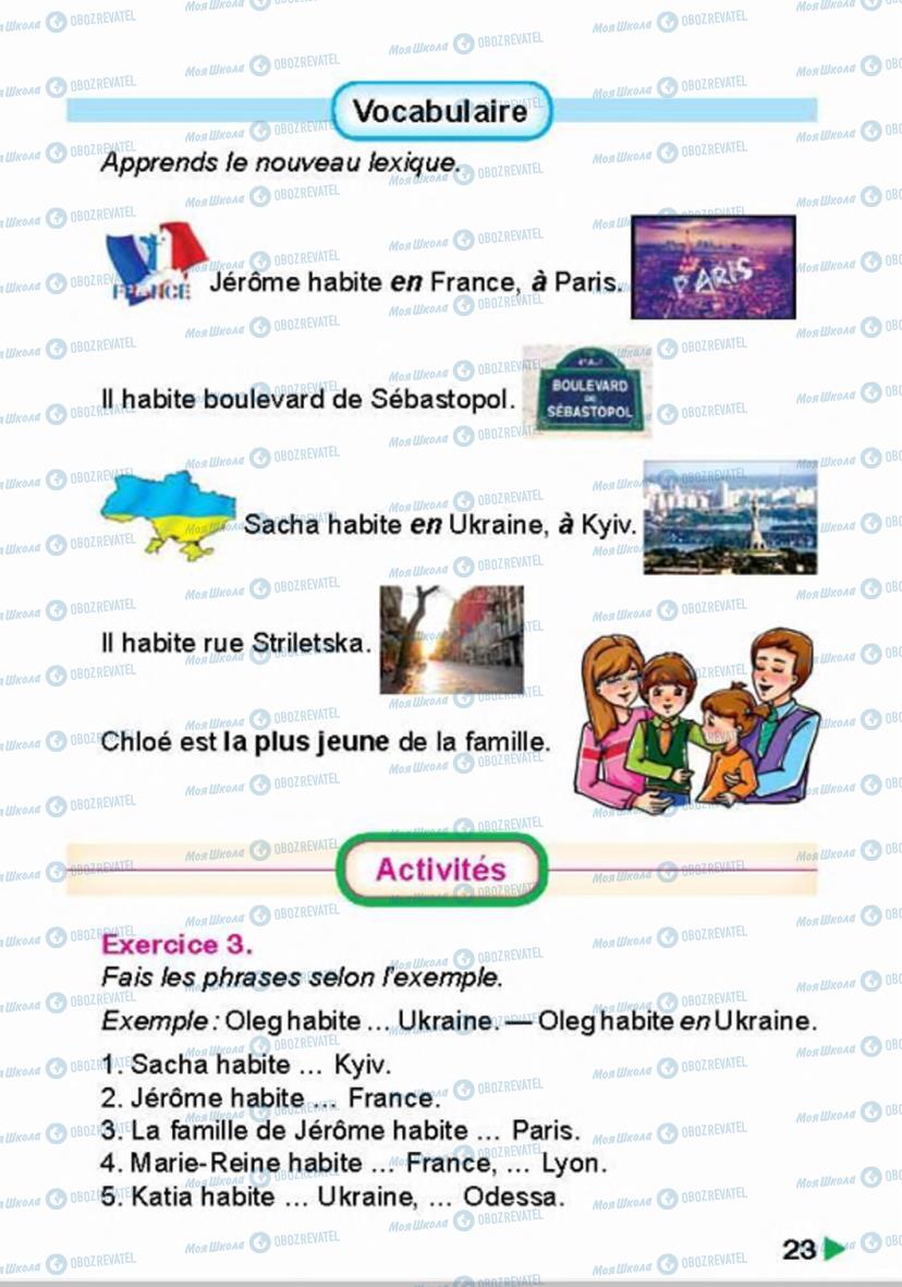 Учебники Французский язык 4 класс страница 23