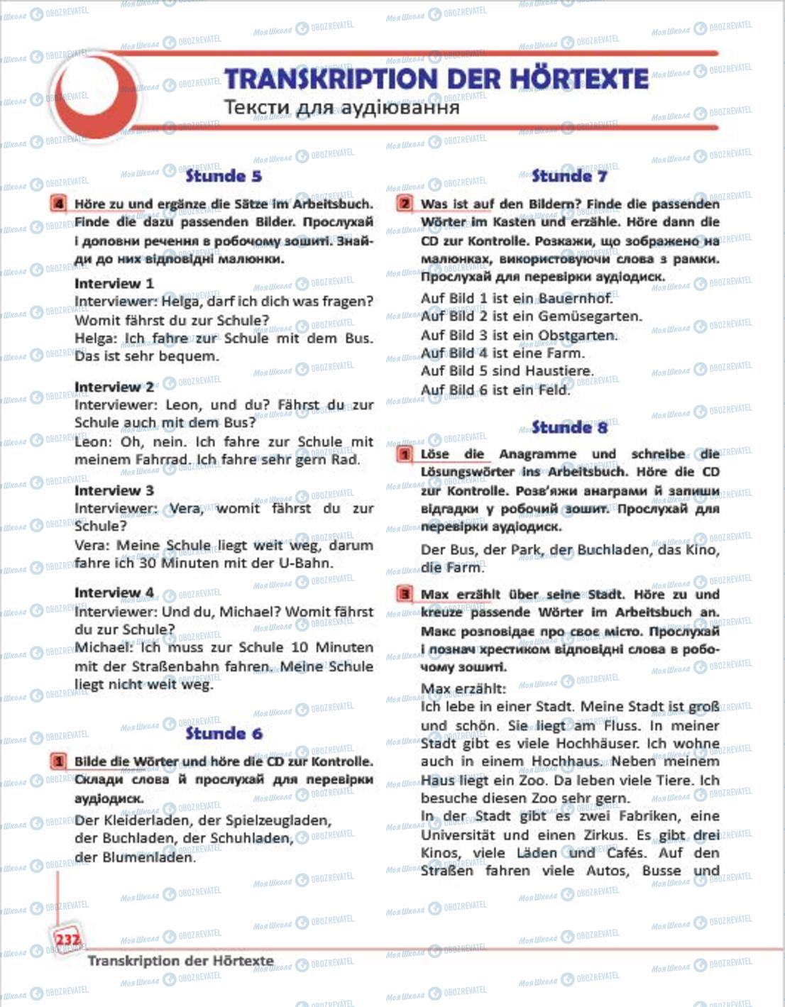 Підручники Німецька мова 4 клас сторінка 232