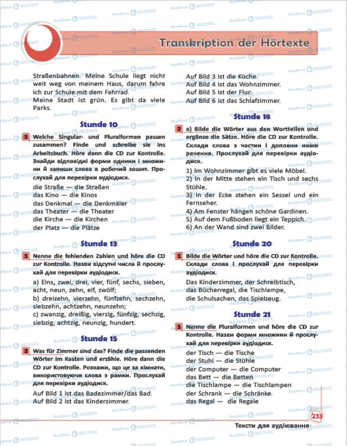 Учебники Немецкий язык 4 класс страница 233