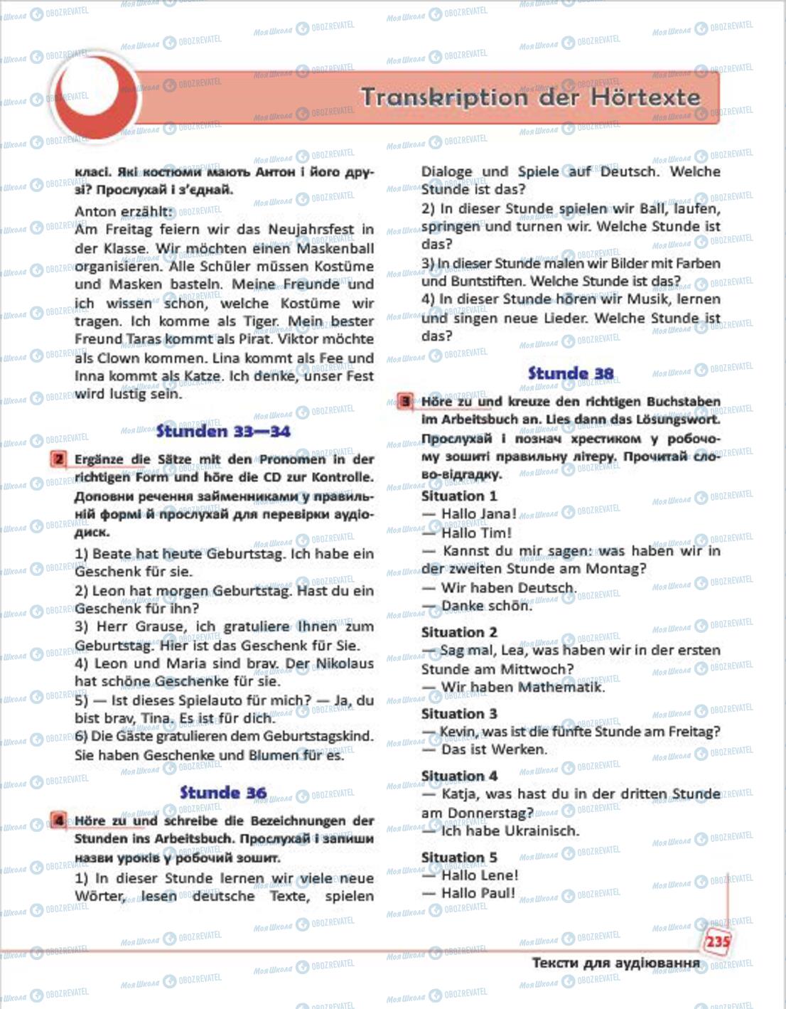 Підручники Німецька мова 4 клас сторінка 235