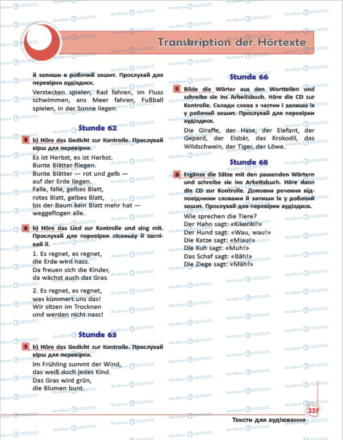 Учебники Немецкий язык 4 класс страница 237