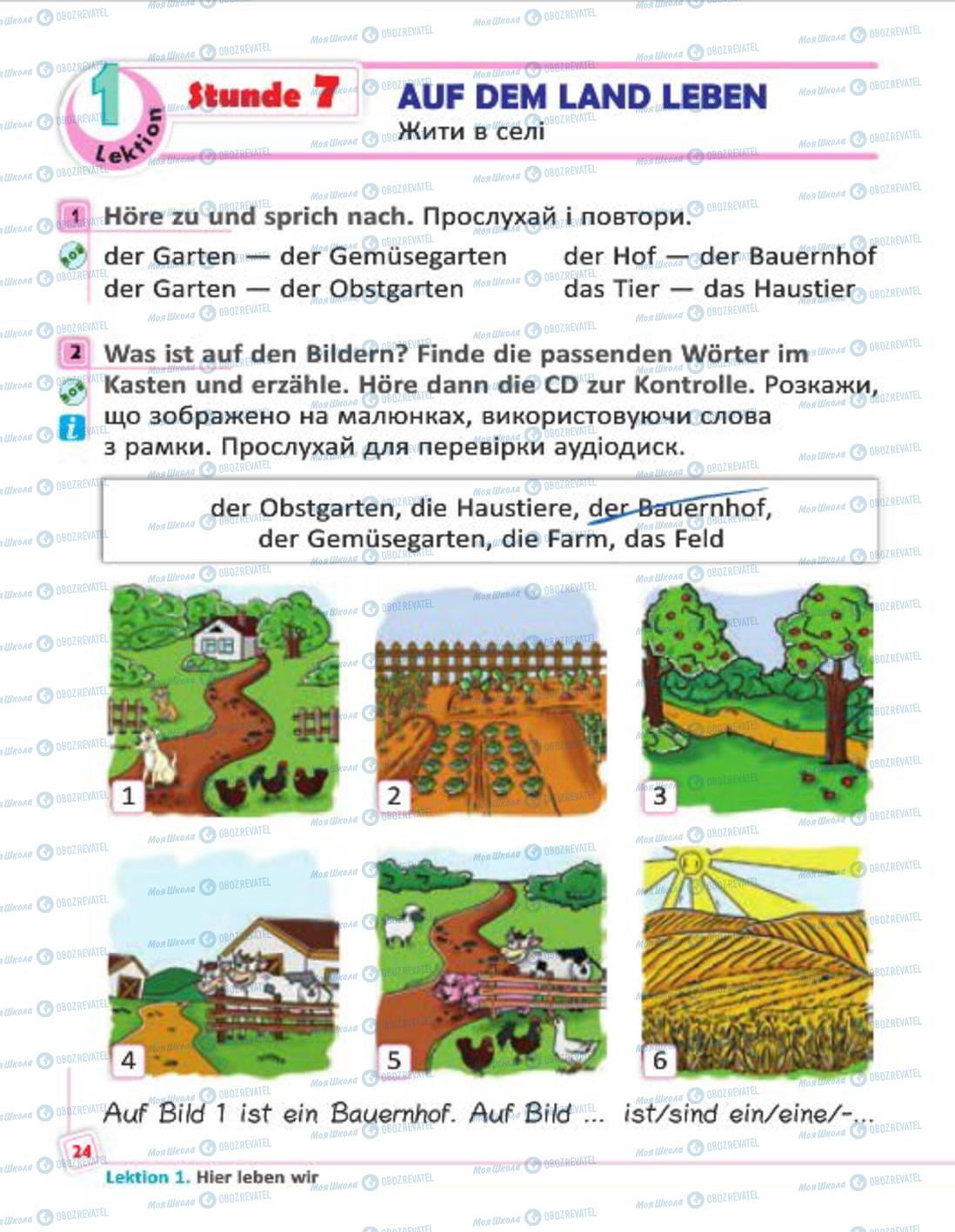 Підручники Німецька мова 4 клас сторінка 24