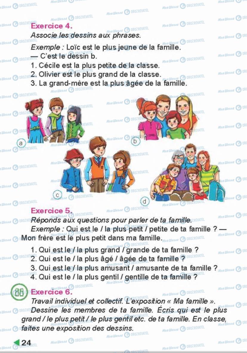 Учебники Французский язык 4 класс страница 24