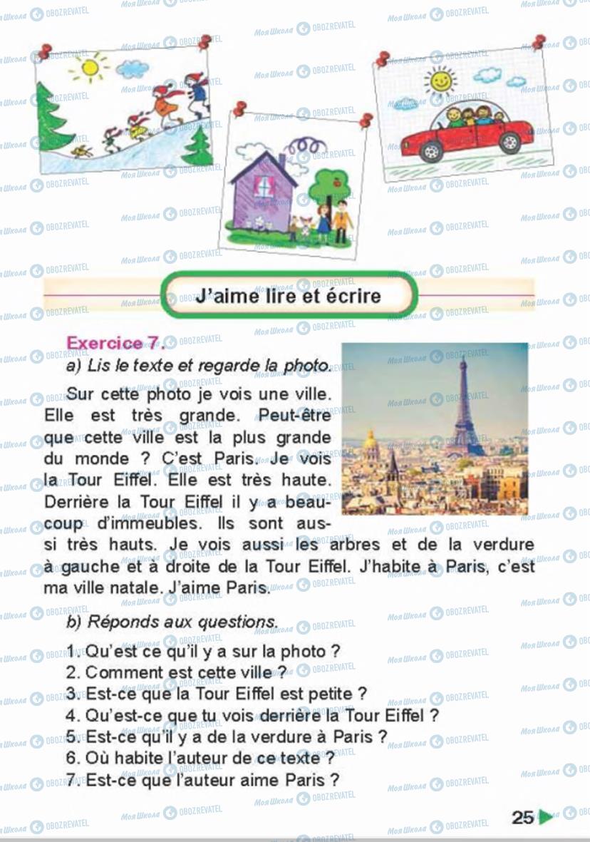 Підручники Французька мова 4 клас сторінка 25