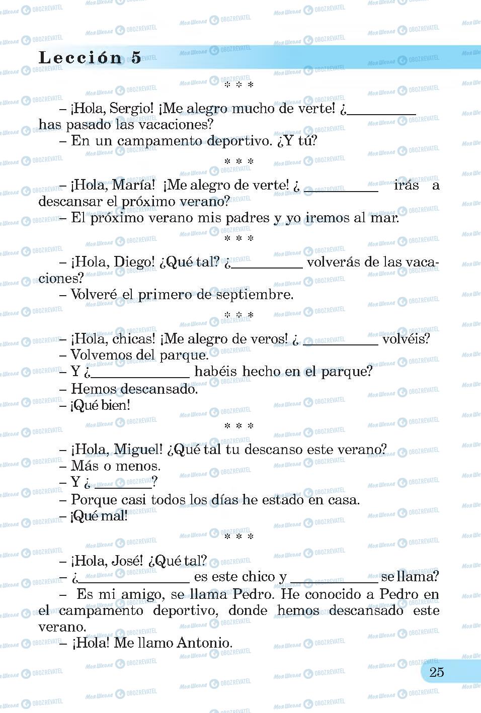 Учебники Испанский язык 4 класс страница 25