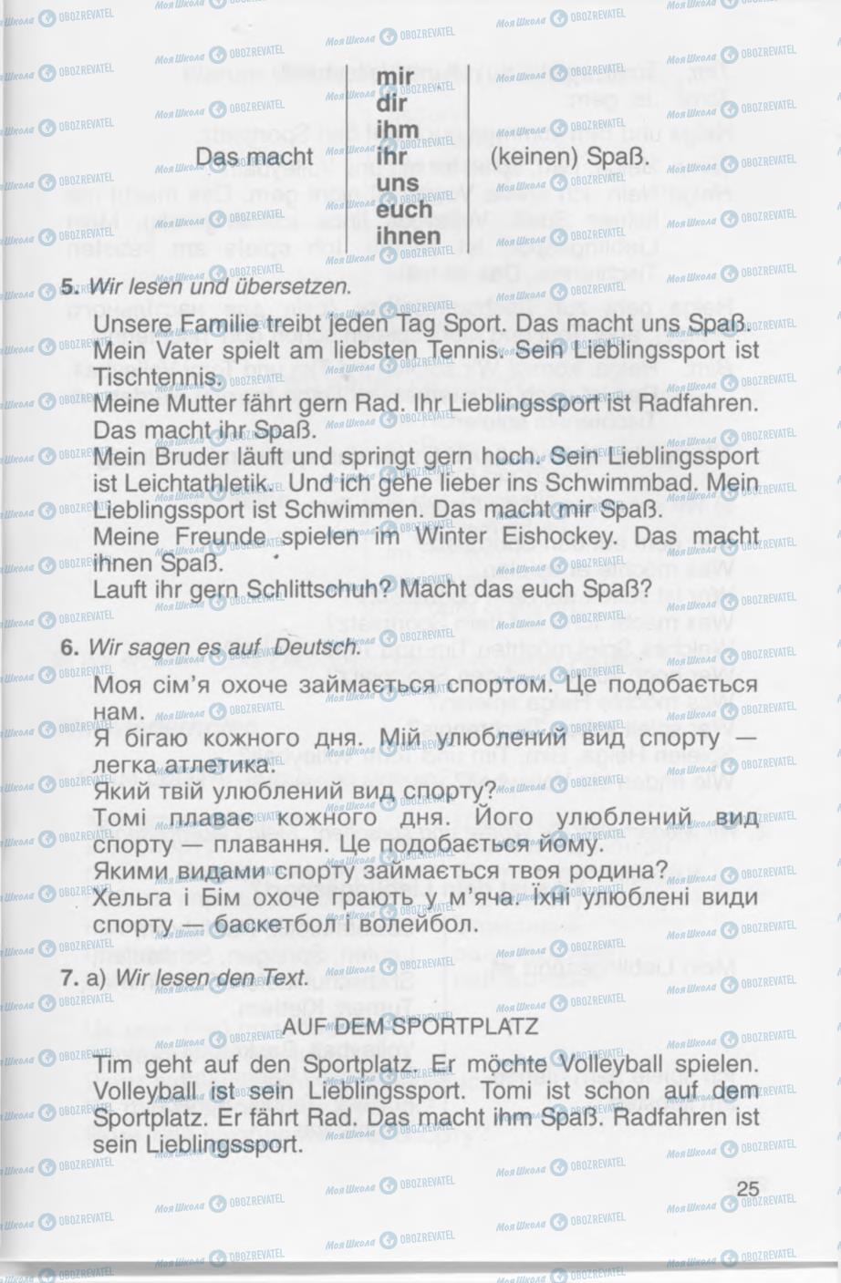 Підручники Німецька мова 4 клас сторінка 25