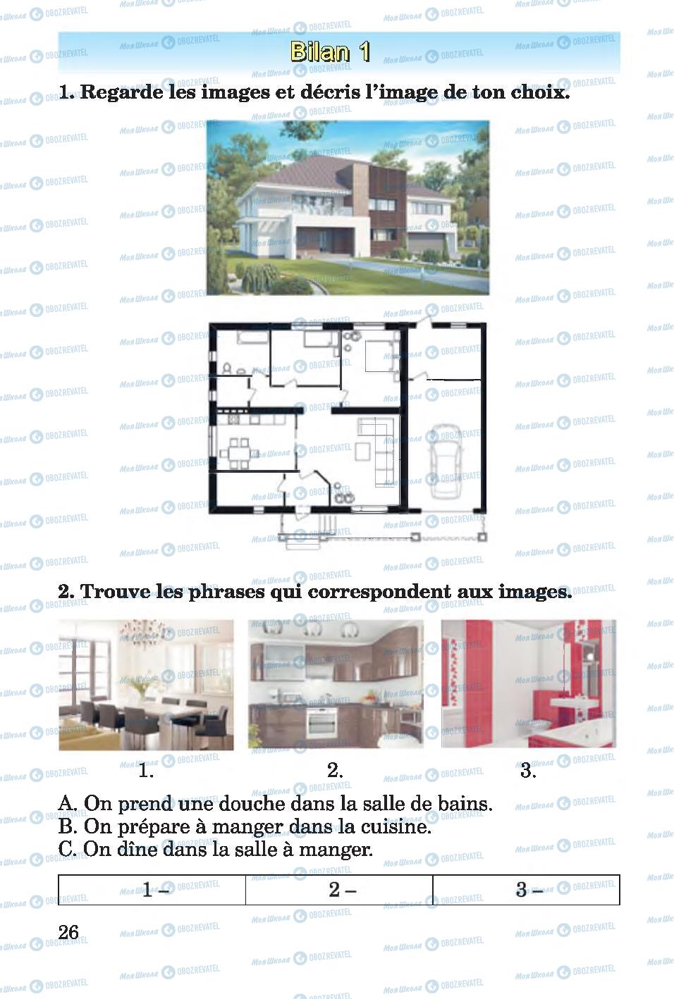 Підручники Французька мова 4 клас сторінка 26