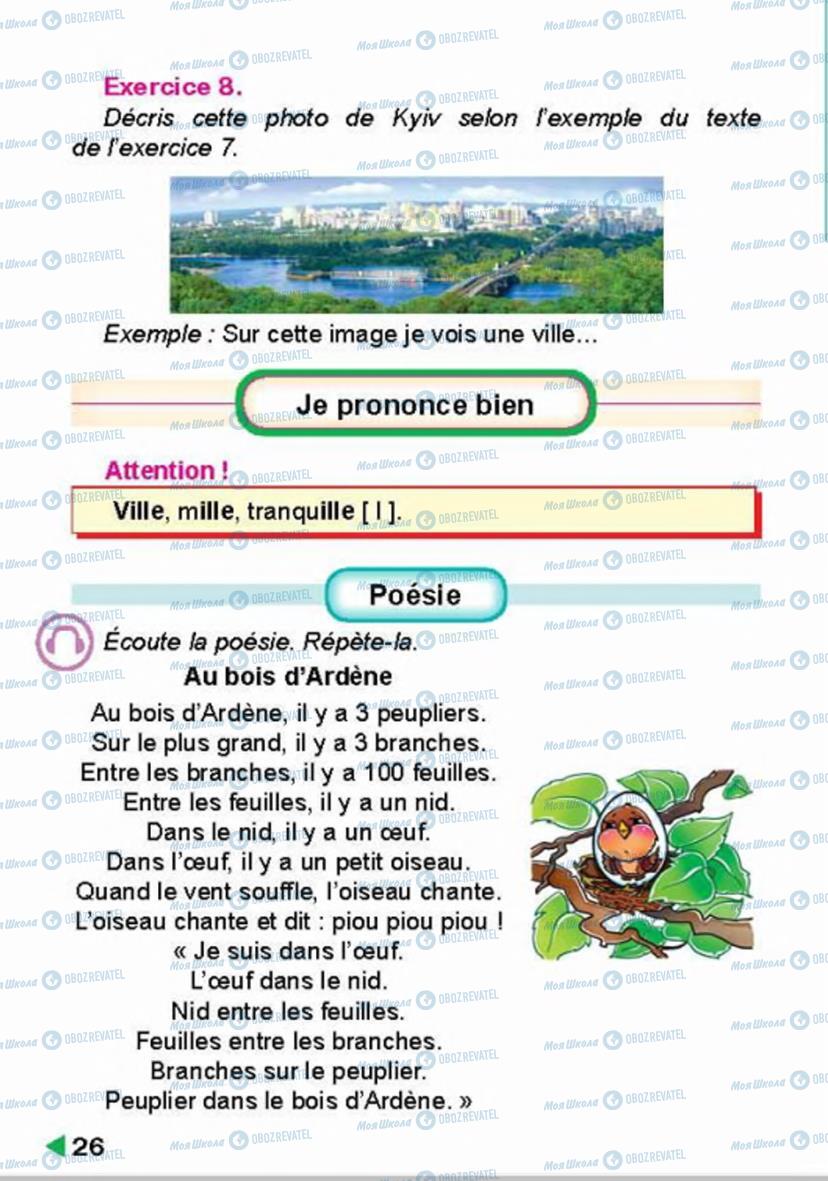 Учебники Французский язык 4 класс страница 26