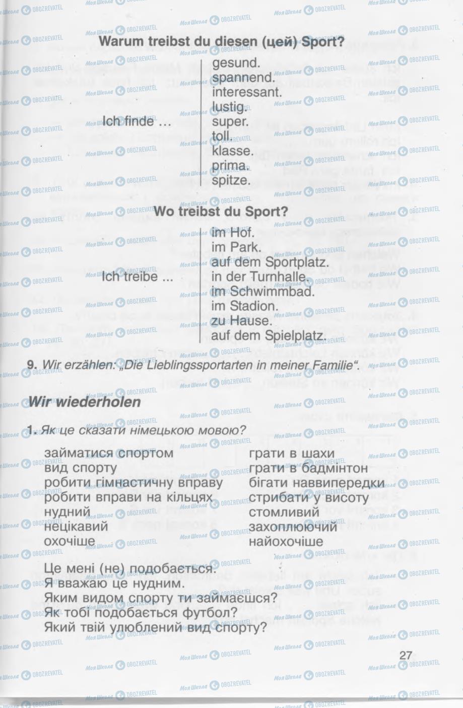 Учебники Немецкий язык 4 класс страница 27