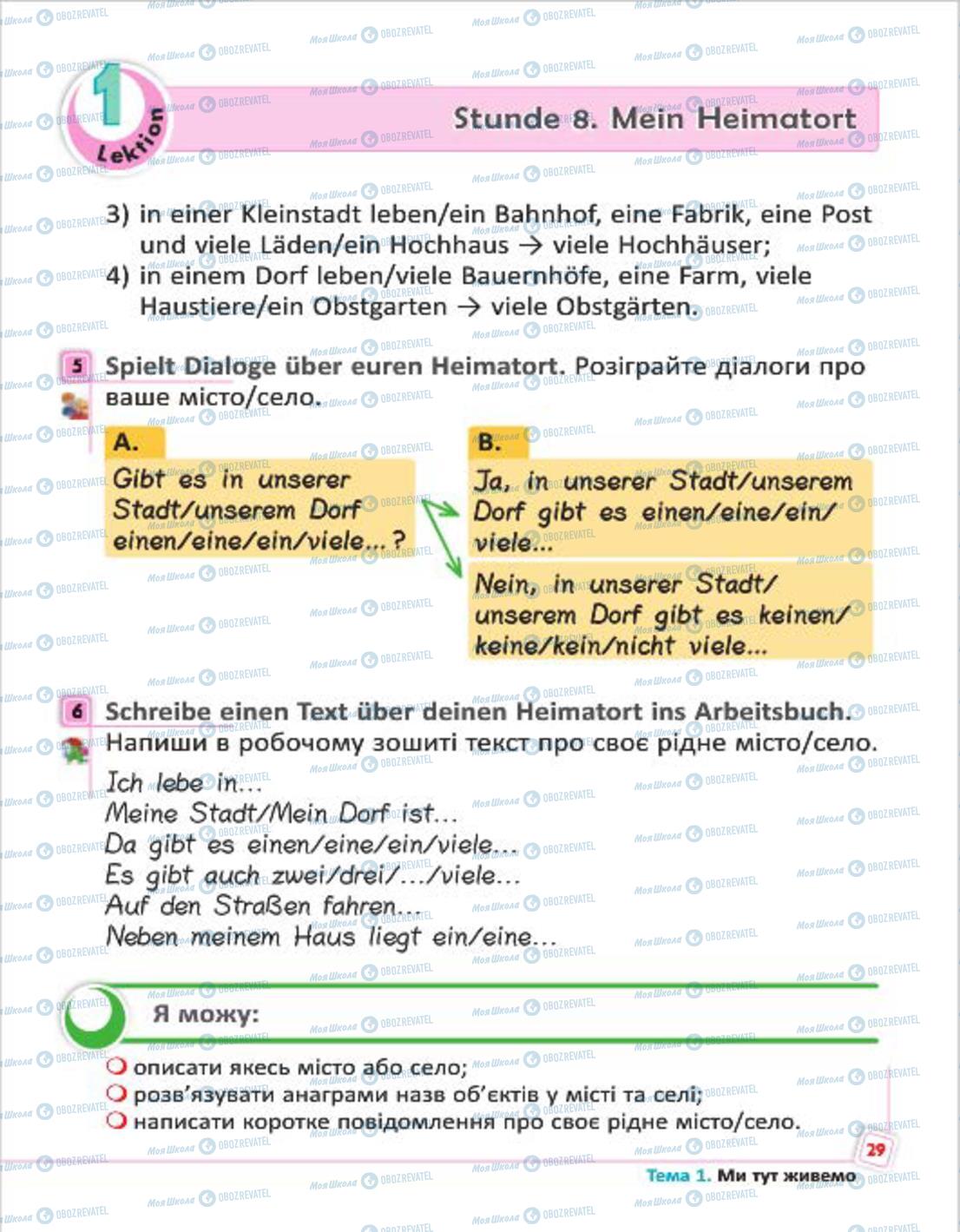 Учебники Немецкий язык 4 класс страница 29