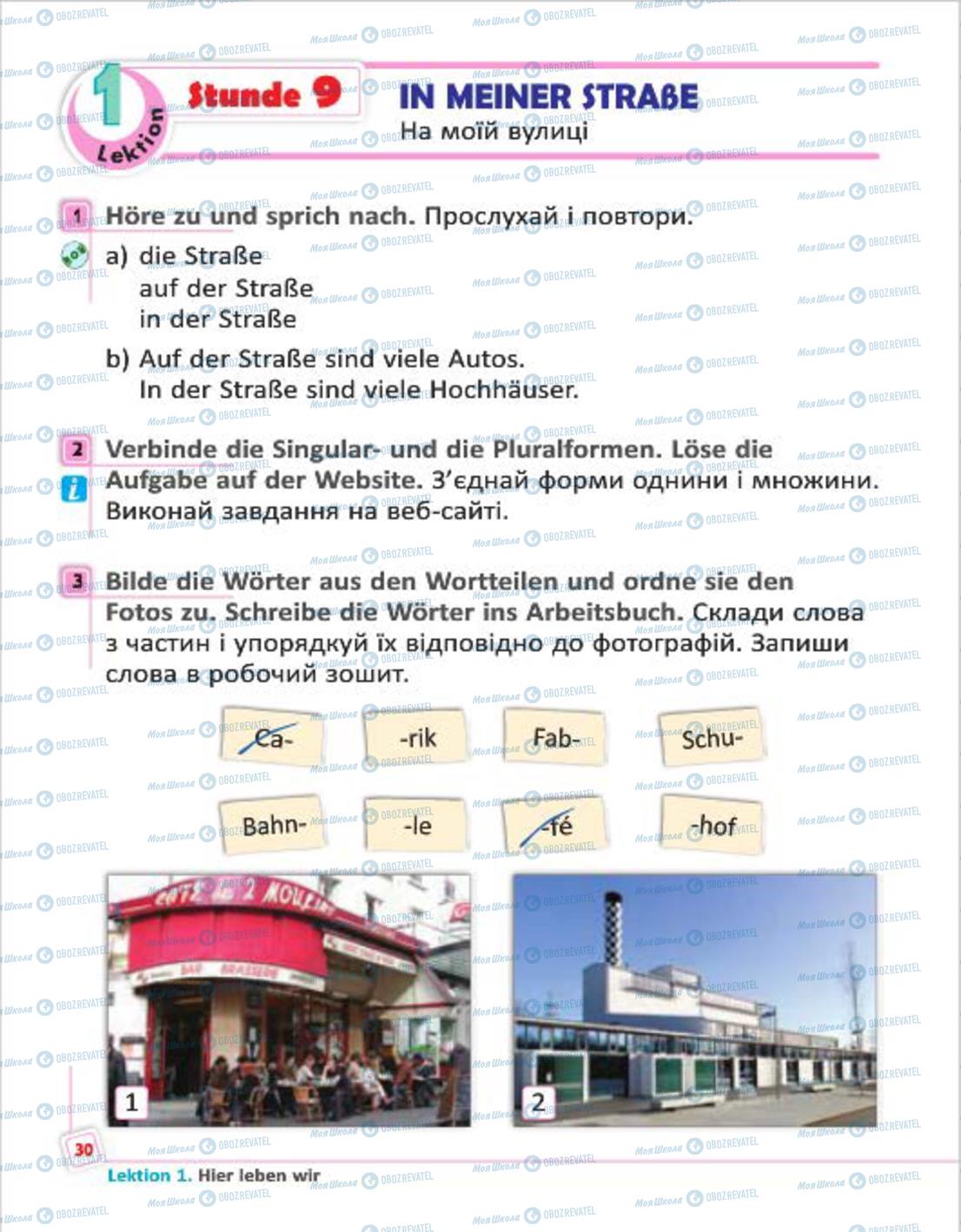 Учебники Немецкий язык 4 класс страница 30