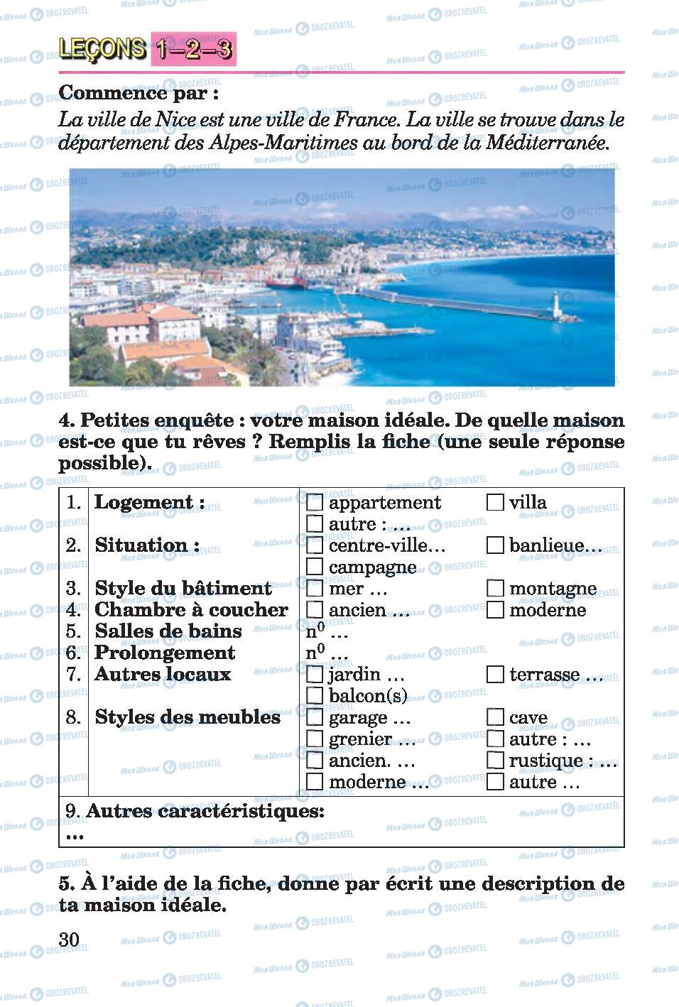 Підручники Французька мова 4 клас сторінка 30