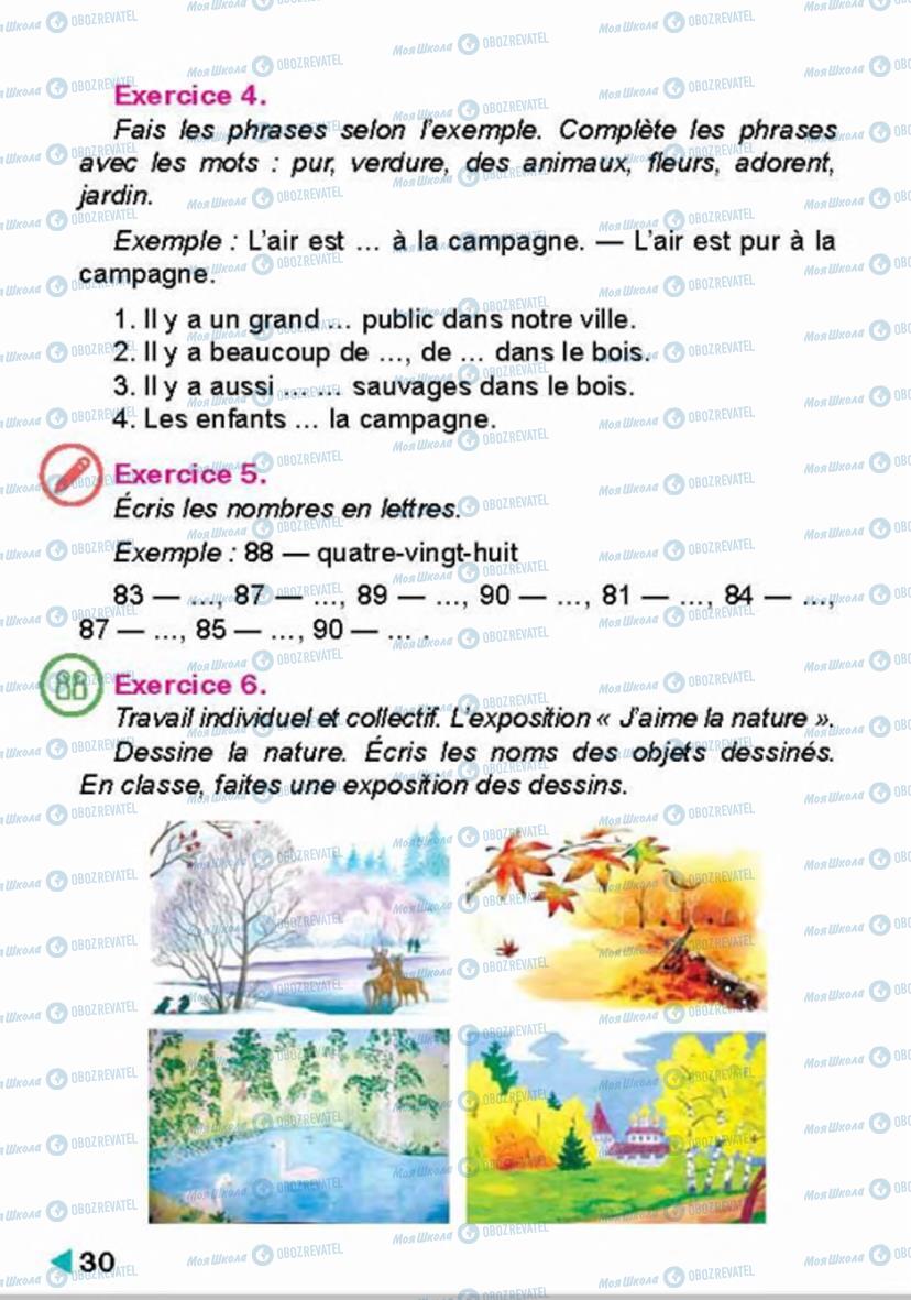 Учебники Французский язык 4 класс страница 30