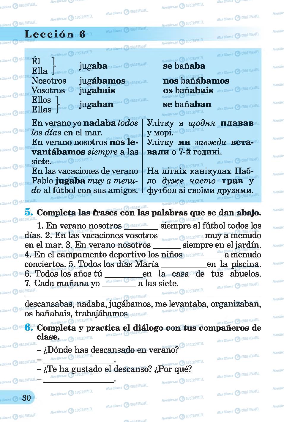 Учебники Испанский язык 4 класс страница 30