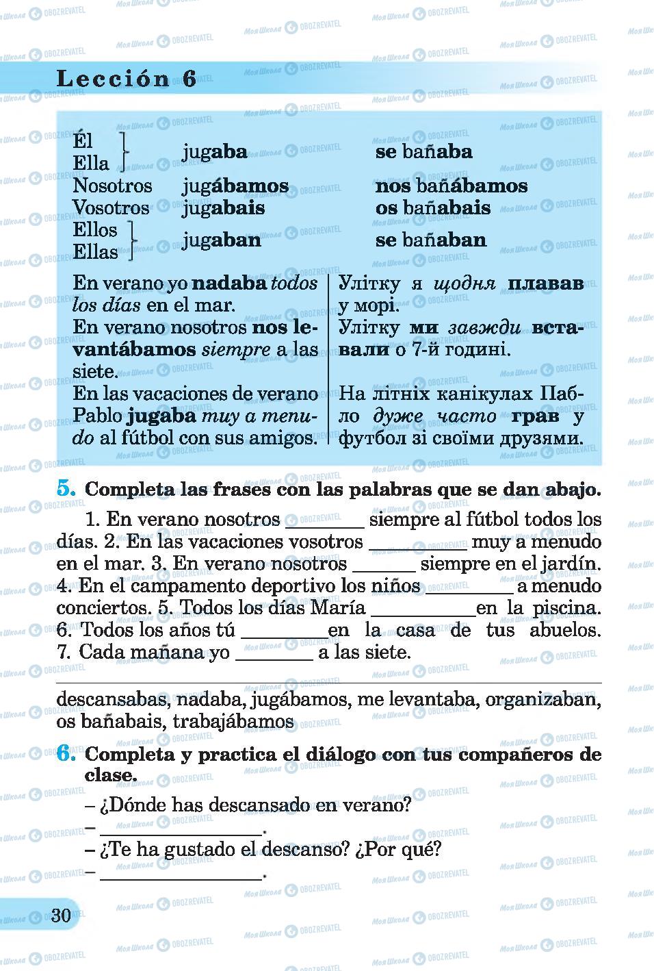 Підручники Іспанська мова 4 клас сторінка 30