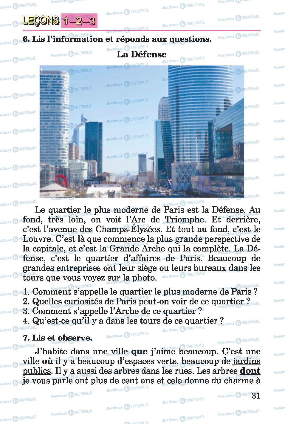 Підручники Французька мова 4 клас сторінка 31