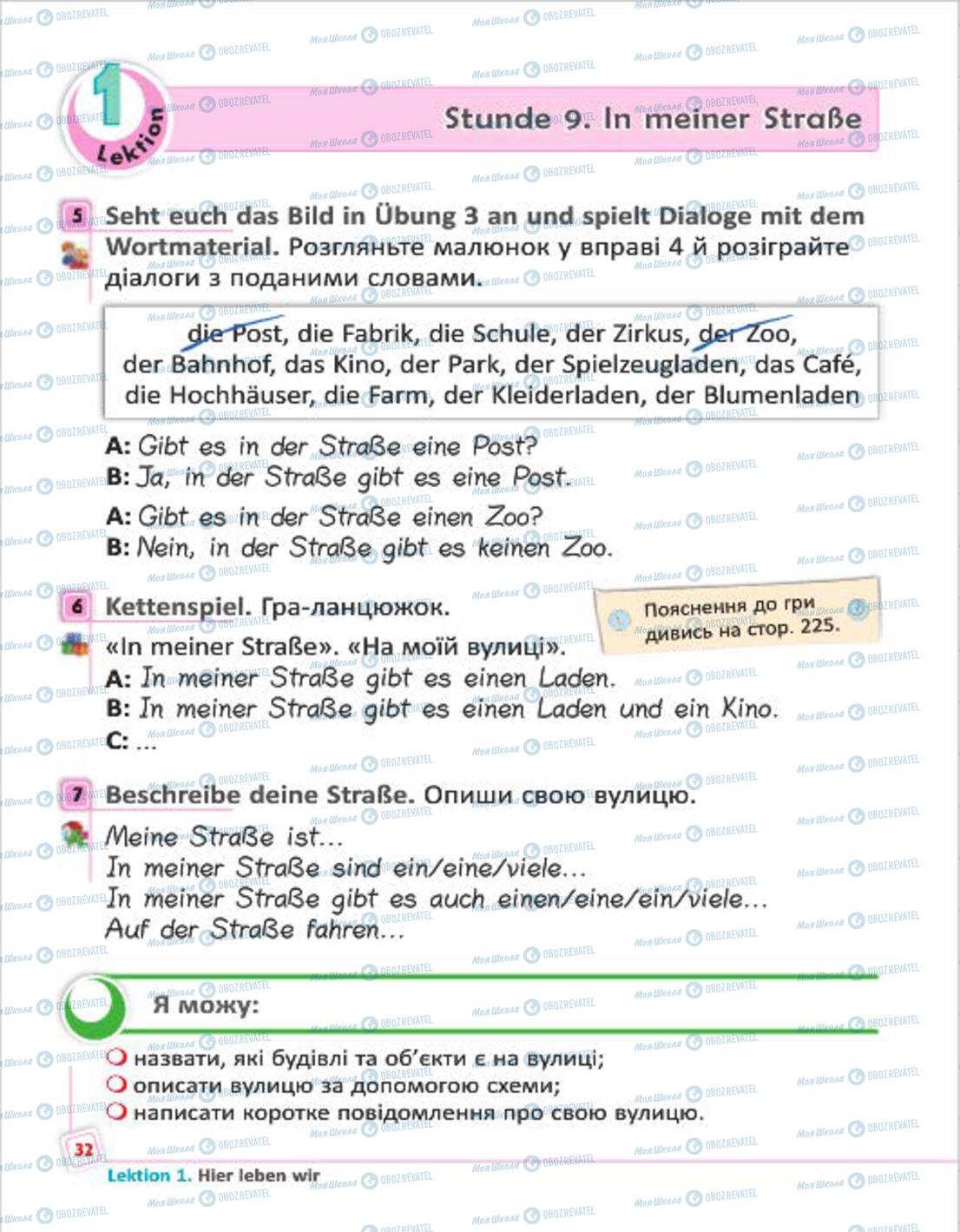 Учебники Немецкий язык 4 класс страница 32
