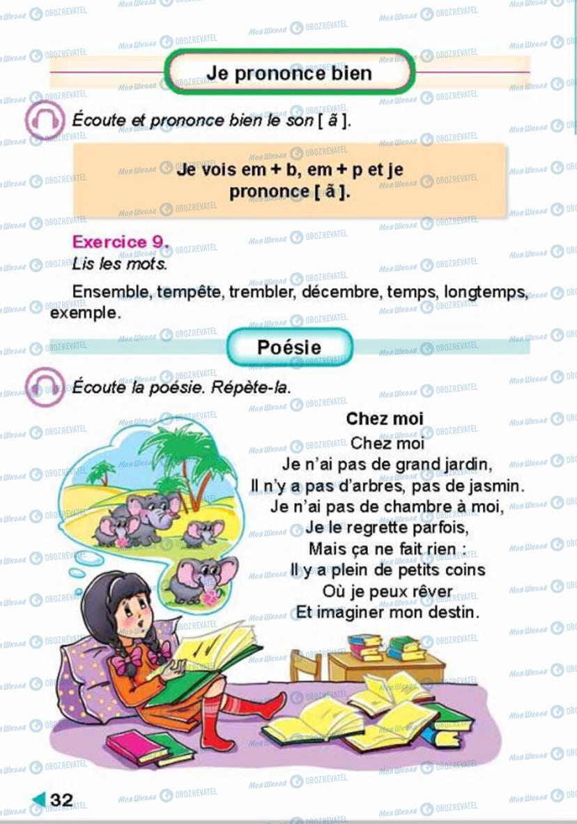Учебники Французский язык 4 класс страница 32