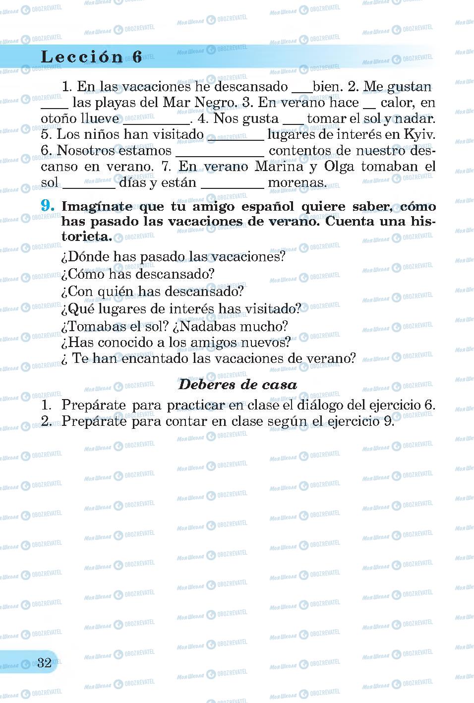 Підручники Іспанська мова 4 клас сторінка 32