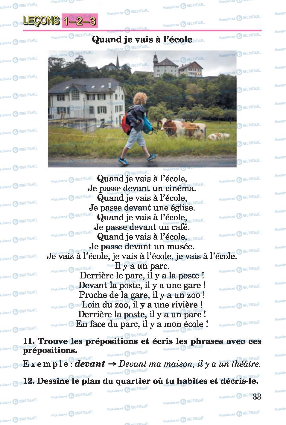 Учебники Французский язык 4 класс страница 33