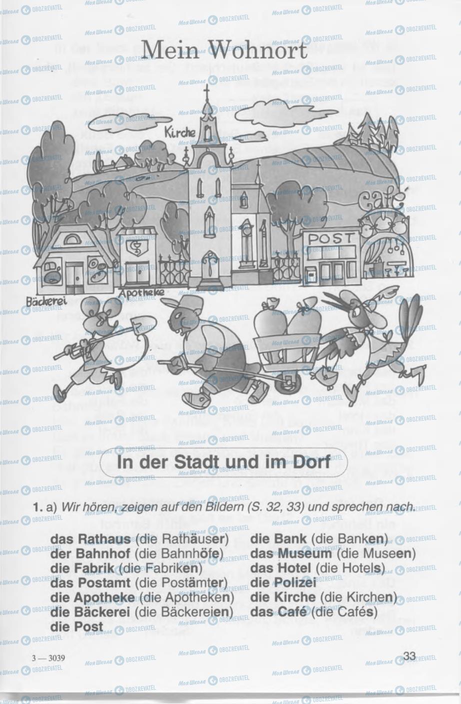 Підручники Німецька мова 4 клас сторінка 33